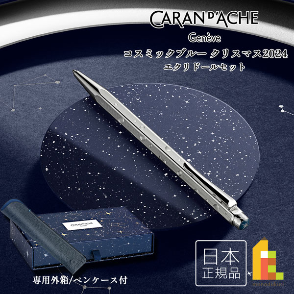 CARAN DCHE STYLO EDITION SPECIAL